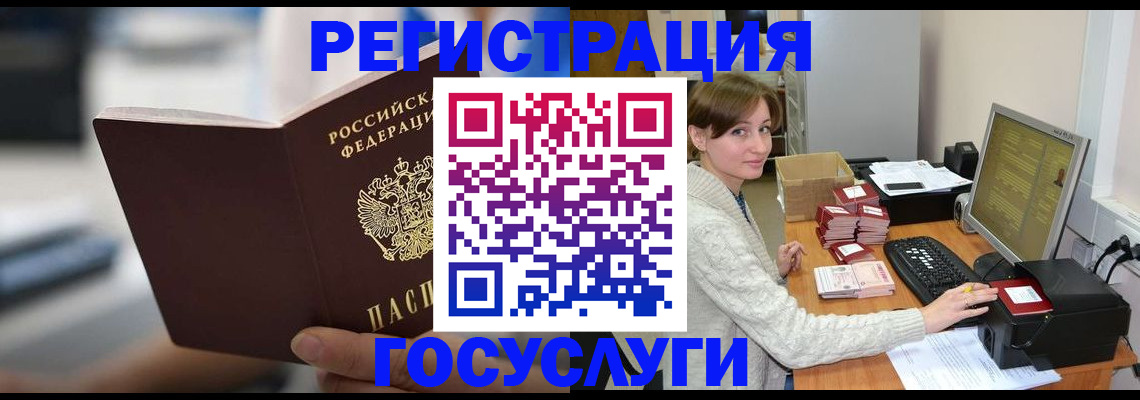 купить прописку в Мичуринске