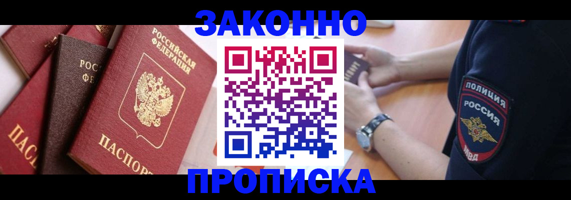 временная регистрация для всех в Мичуринске