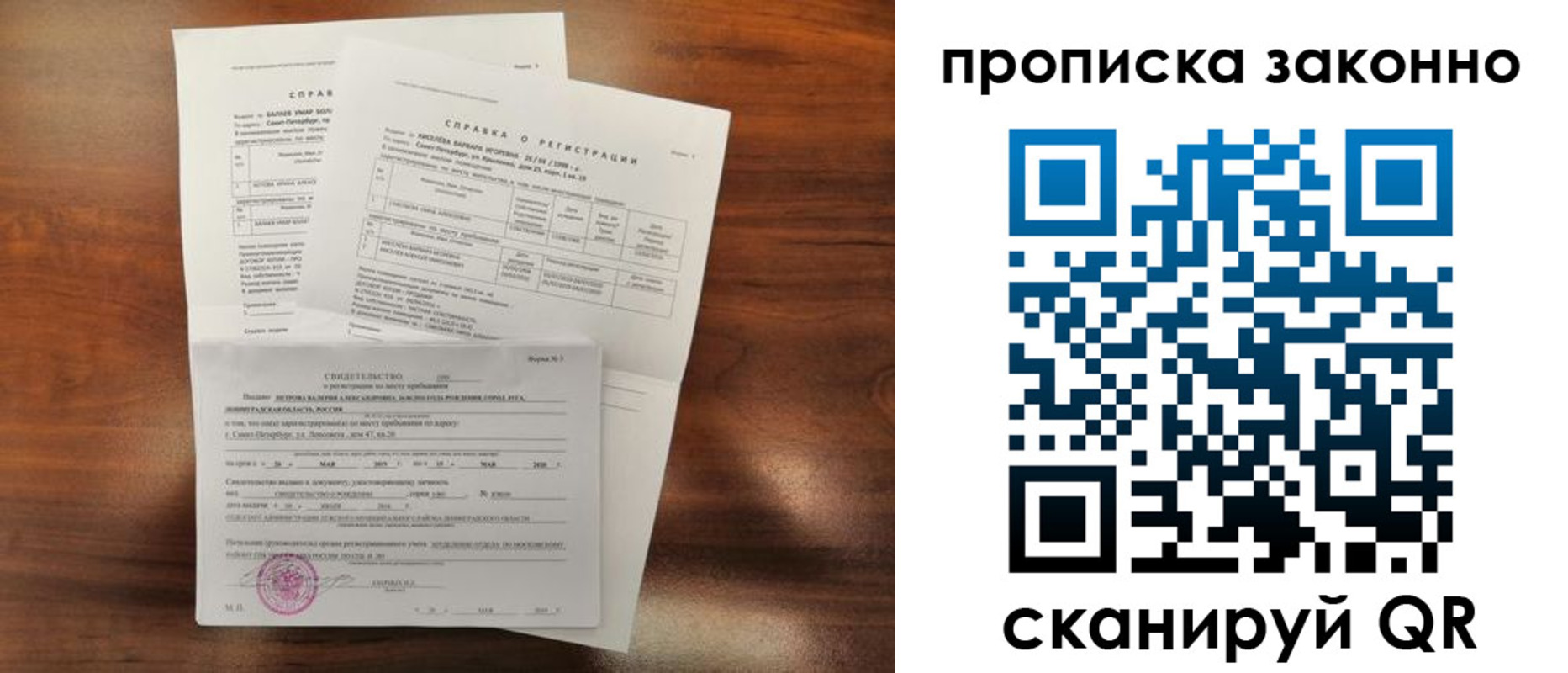 временная регистрация гарантия в Мичуринске