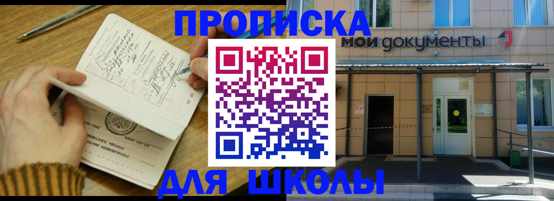 прописка поиск в Мичуринске