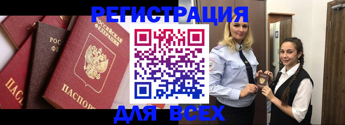 прописка гарантия в Мичуринске