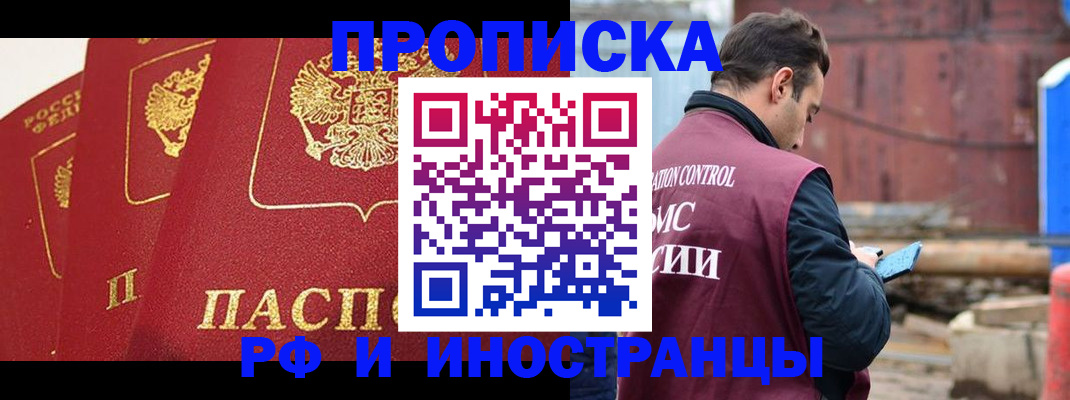 пропишу в квартире в Мичуринске