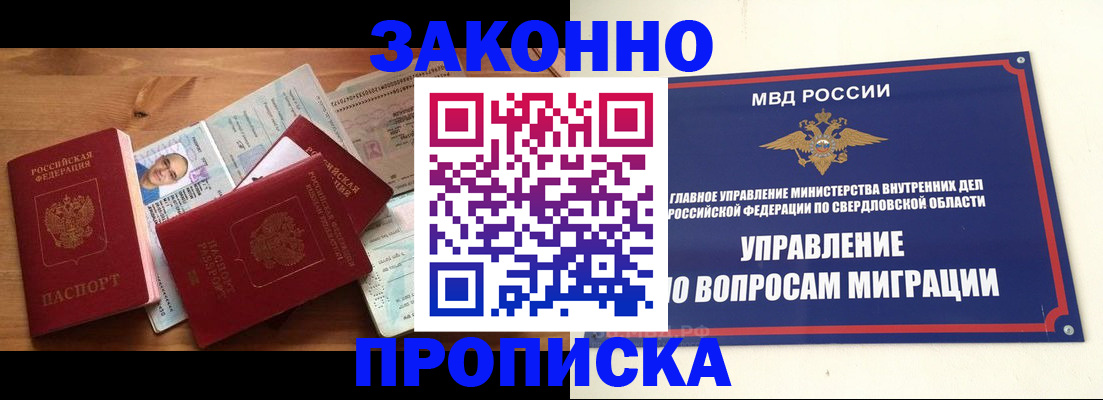 прописка для кредита в Мичуринске