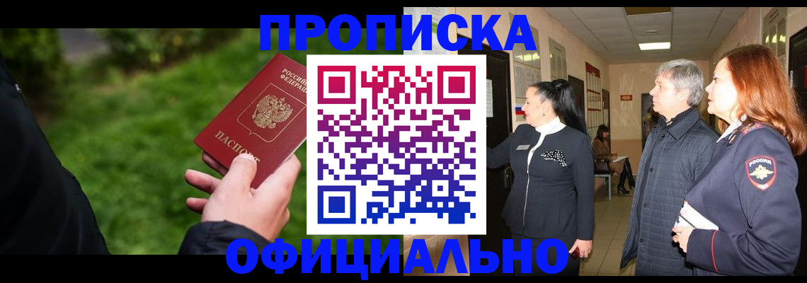 пропишу в квартире в Мичуринске