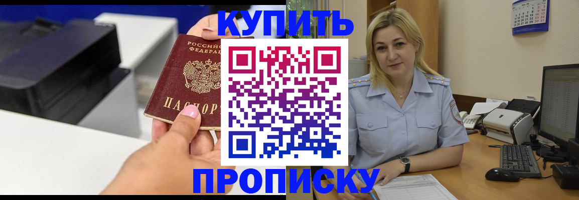 временная регистрация поиск в Мичуринске