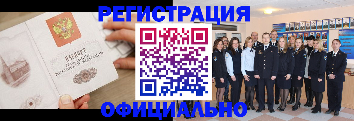 временная регистрация поиск в Мичуринске