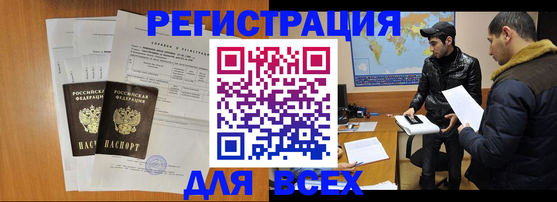 найти адрес прописки в Мичуринске